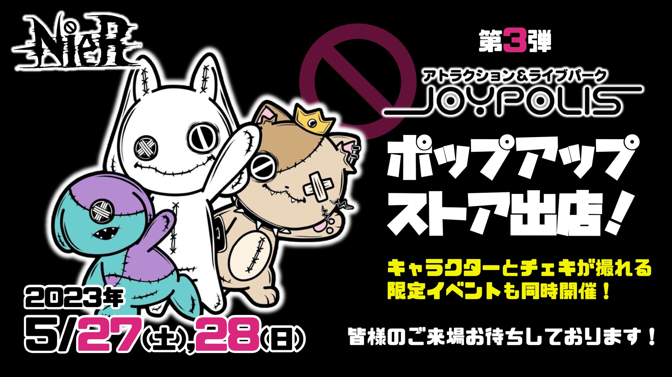 JOYPOLIS「NieR POP UP SHOP」フライヤー配布 -1