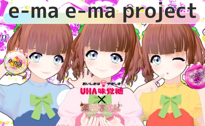 e-ma e-ma project