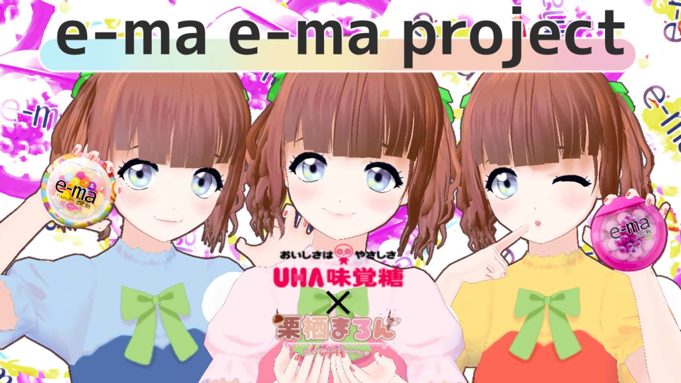 e-ma e-ma project-1