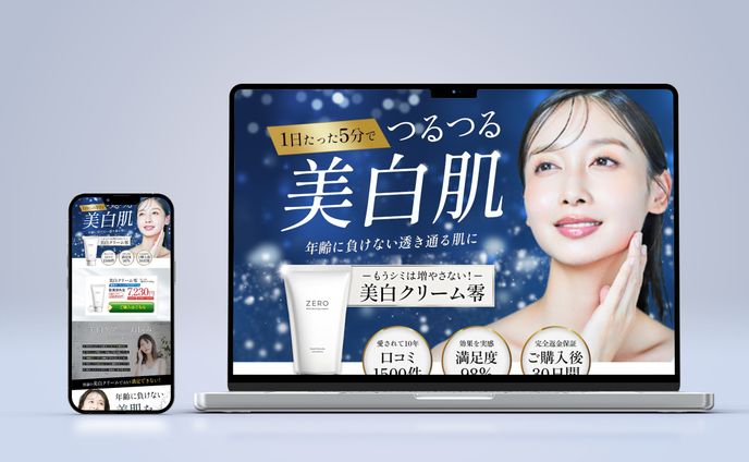 LP:美白化粧品