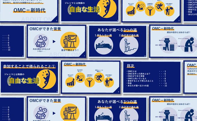 セミナースライド｜ご依頼