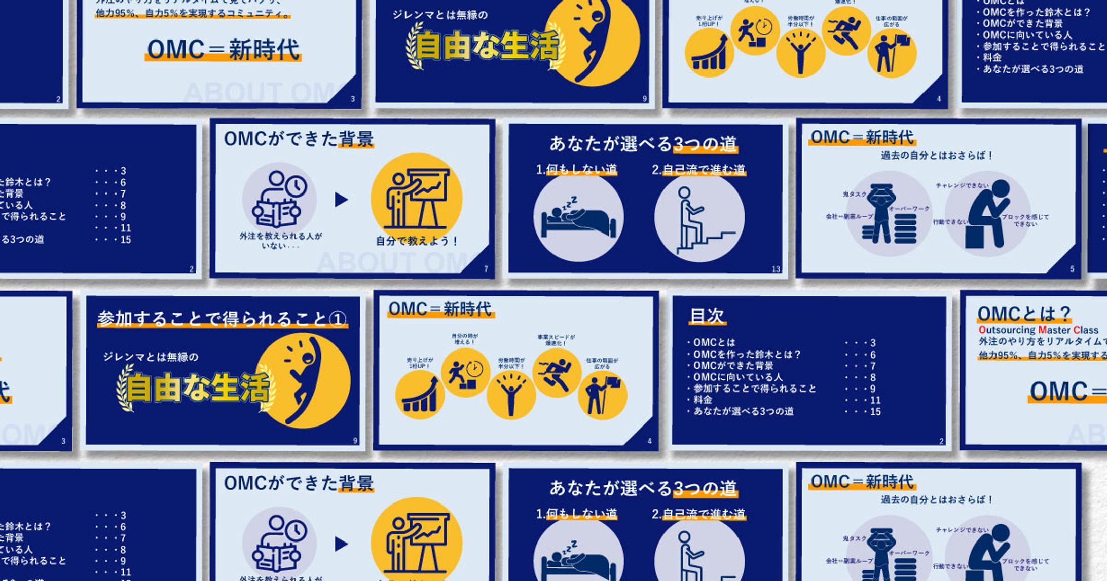 セミナースライド｜ご依頼-1