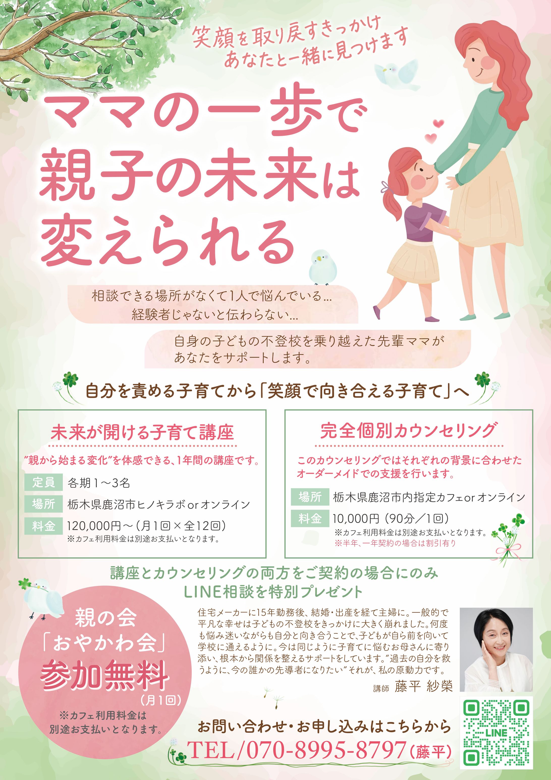 子育て支援-1