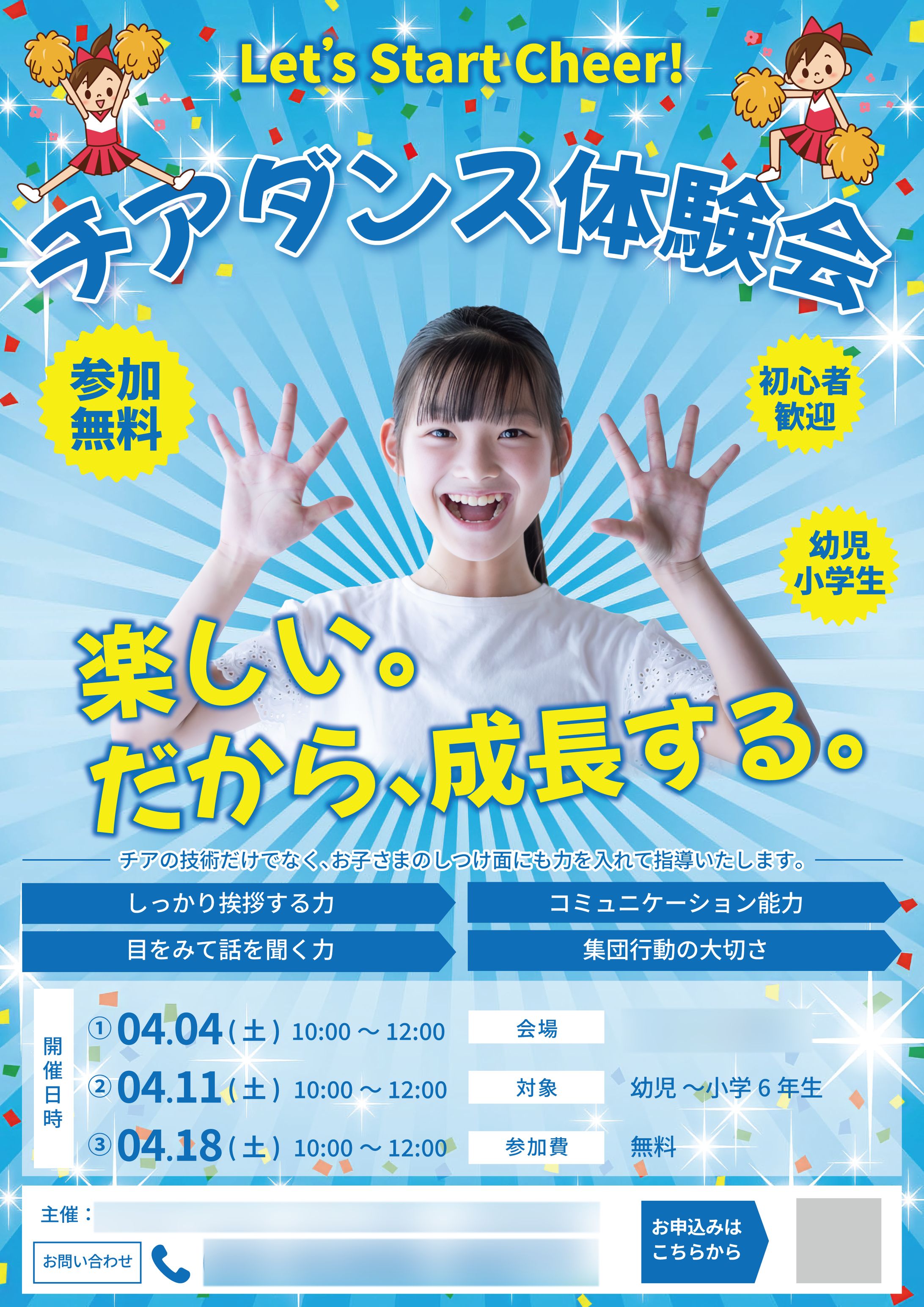 チアダンス体験会-1