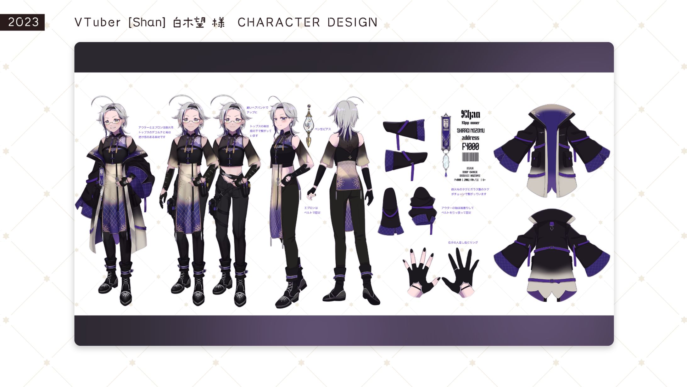 [キャラクターデザイン] Shan 白木望 様 新衣装 [2023/03]-1