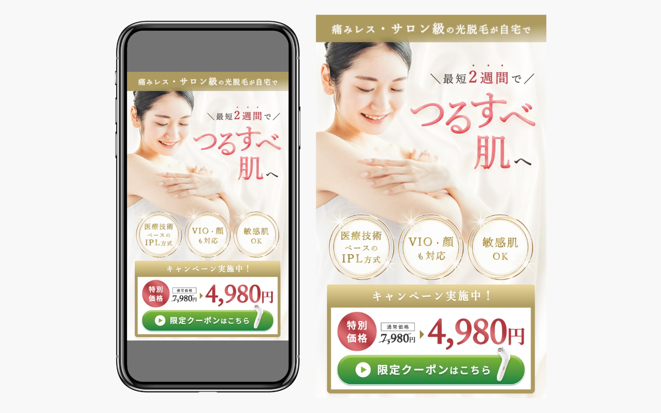 LP ┊ 家庭用脱毛器-1