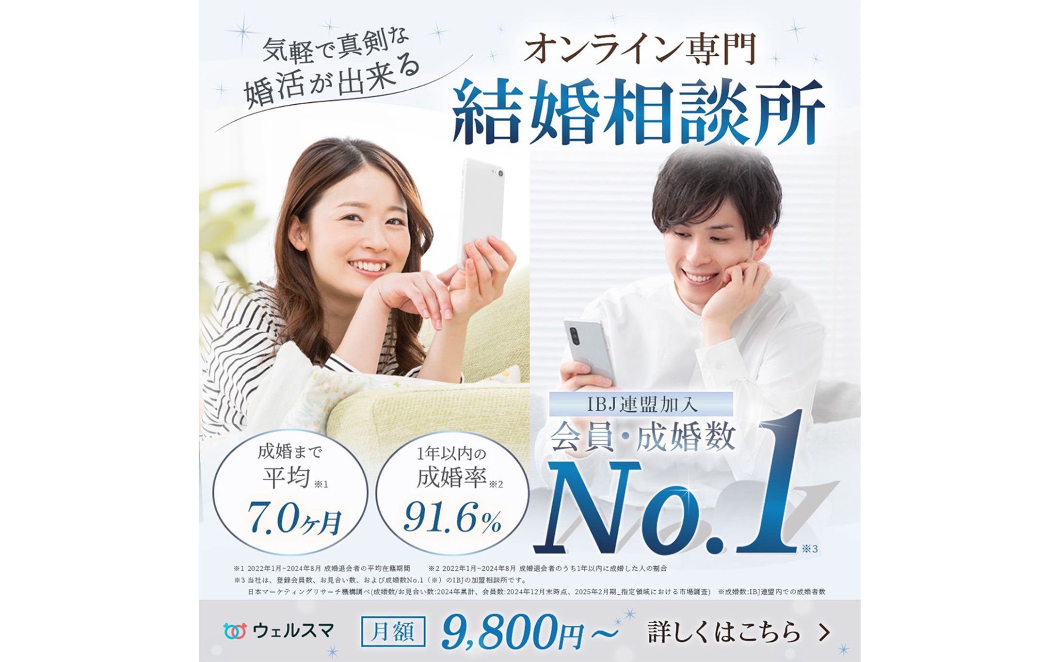 【 りゅう(Ryu)様】オンライン結婚相談所 広告バナー-1