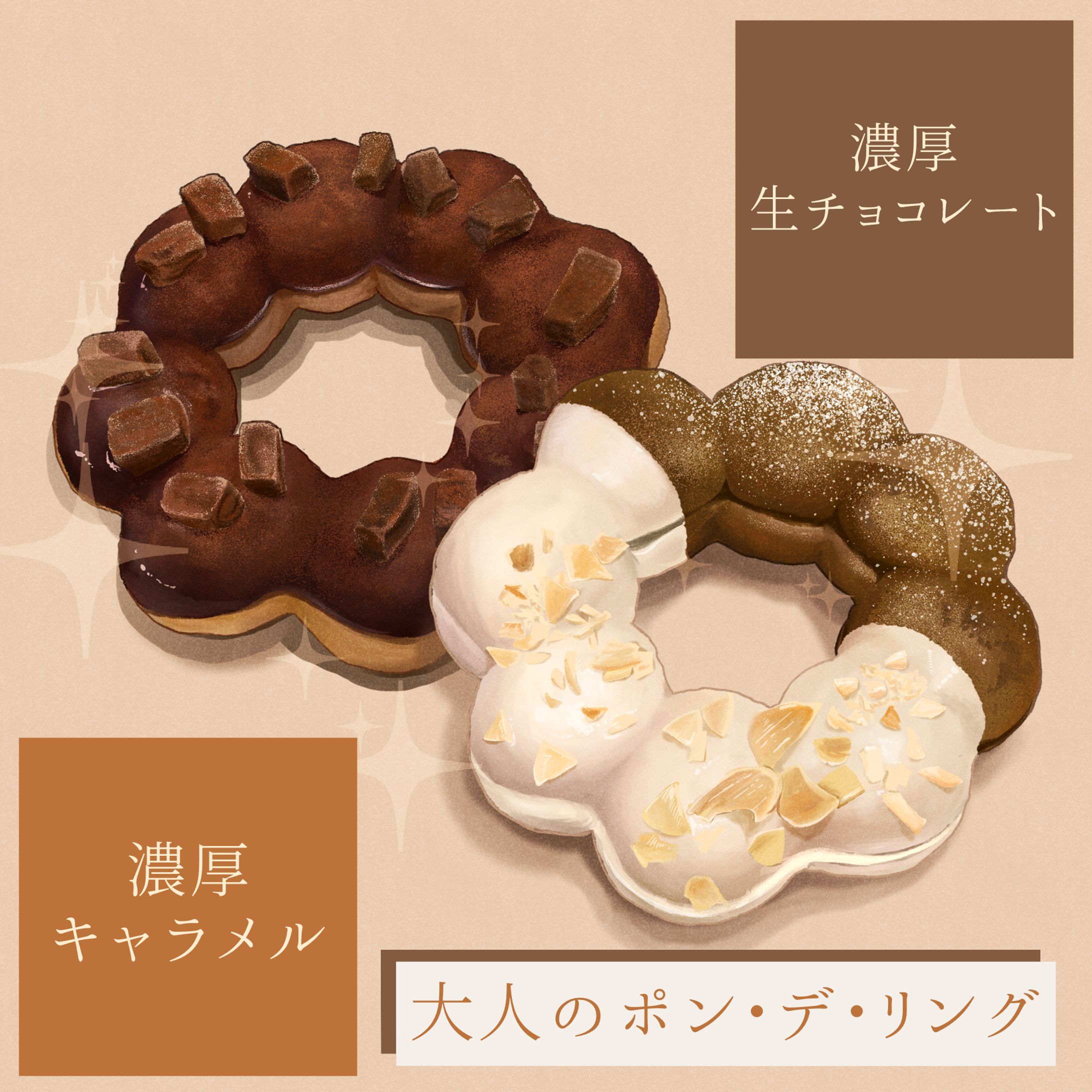 大人のポンデリング-1