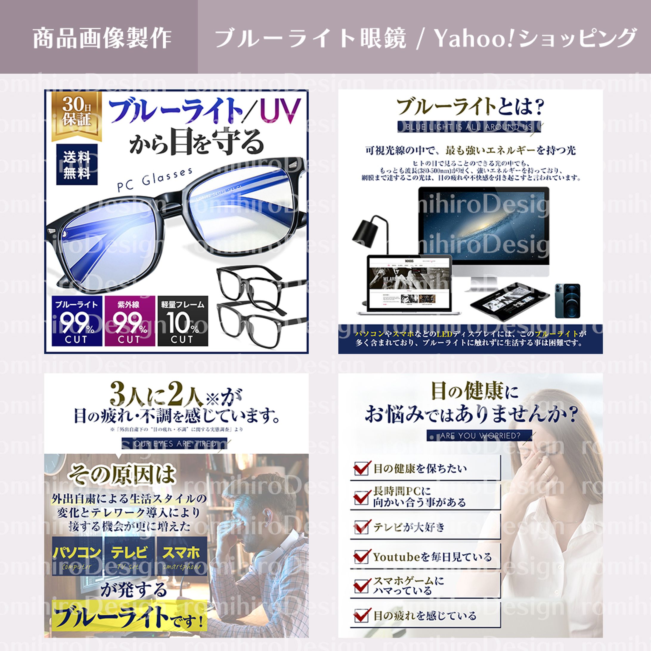商品画像製作/ブルーライトカットメガネ/Yahoo!ショッピング-1