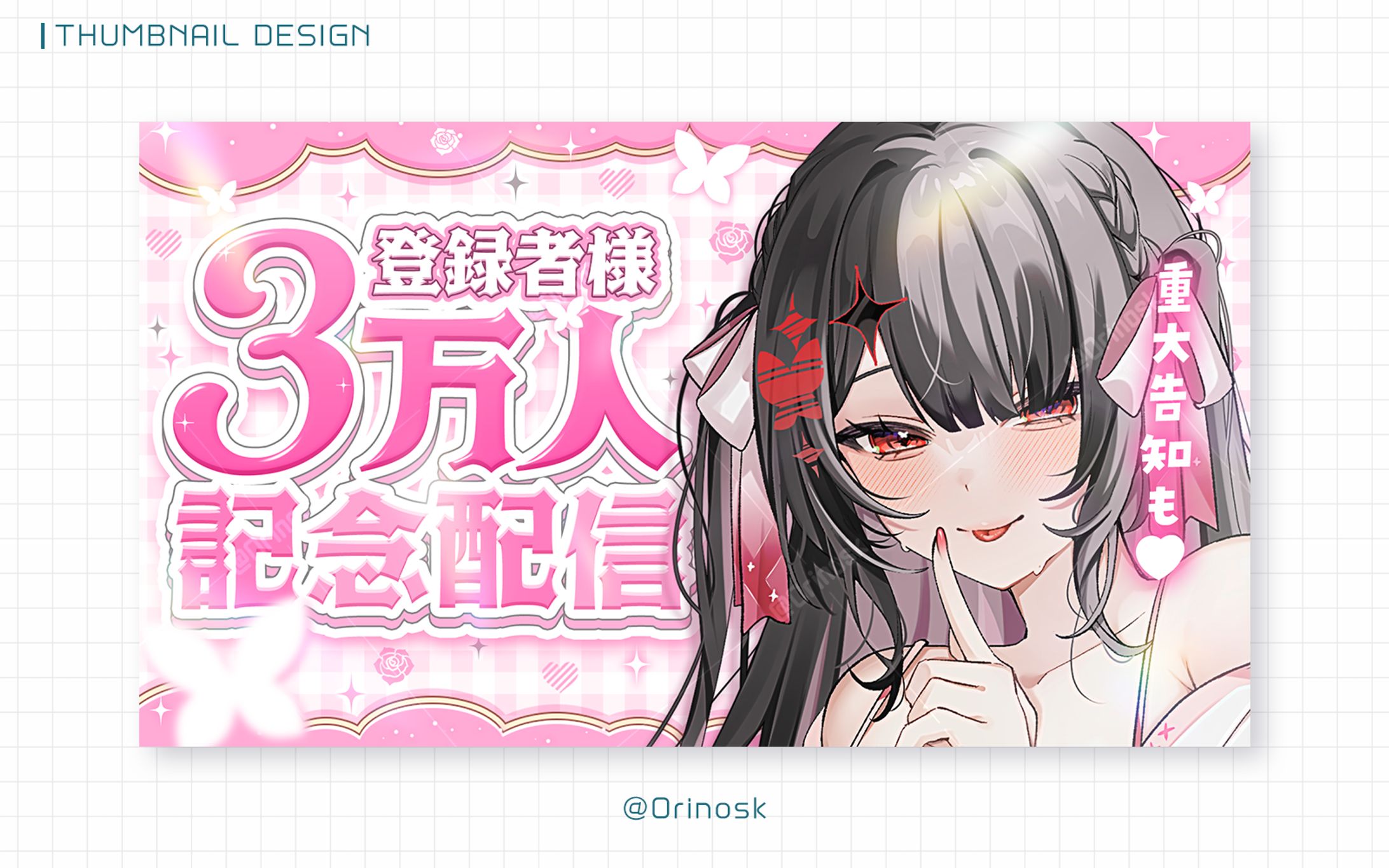 THUMBNAIL_夜伽せら様-1