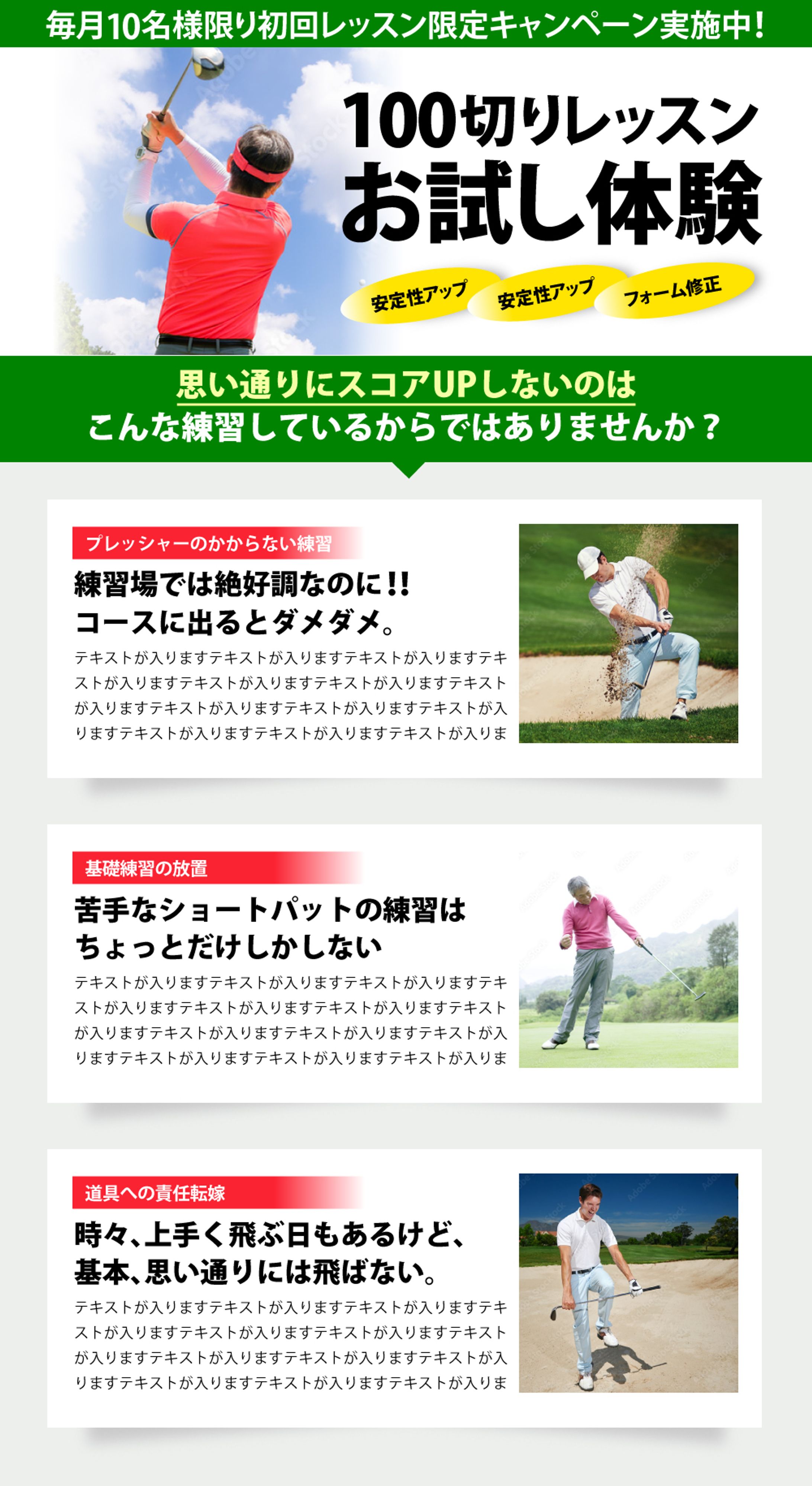 ゴルフレッスンのLP-1