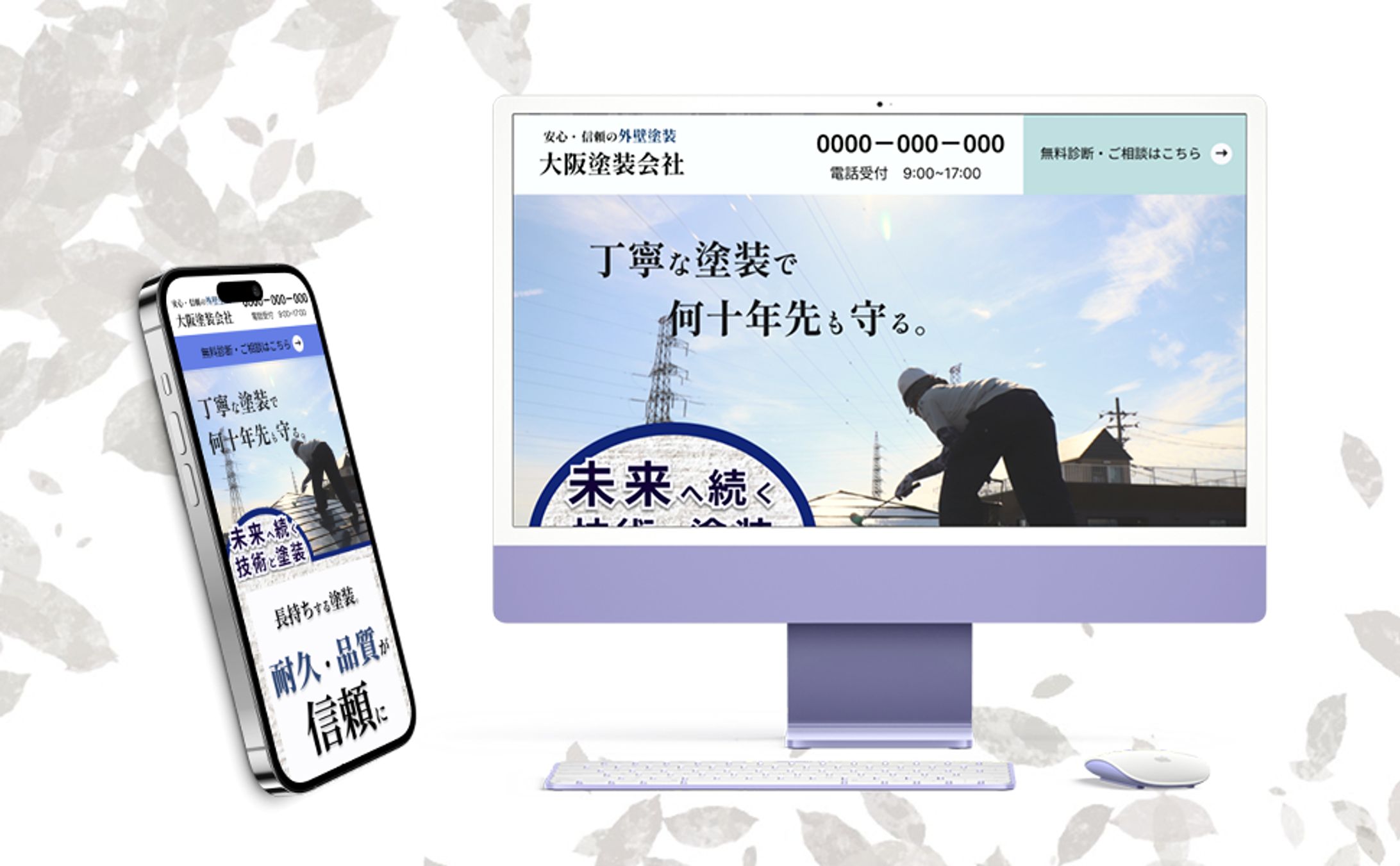 塗装会社　LP-1