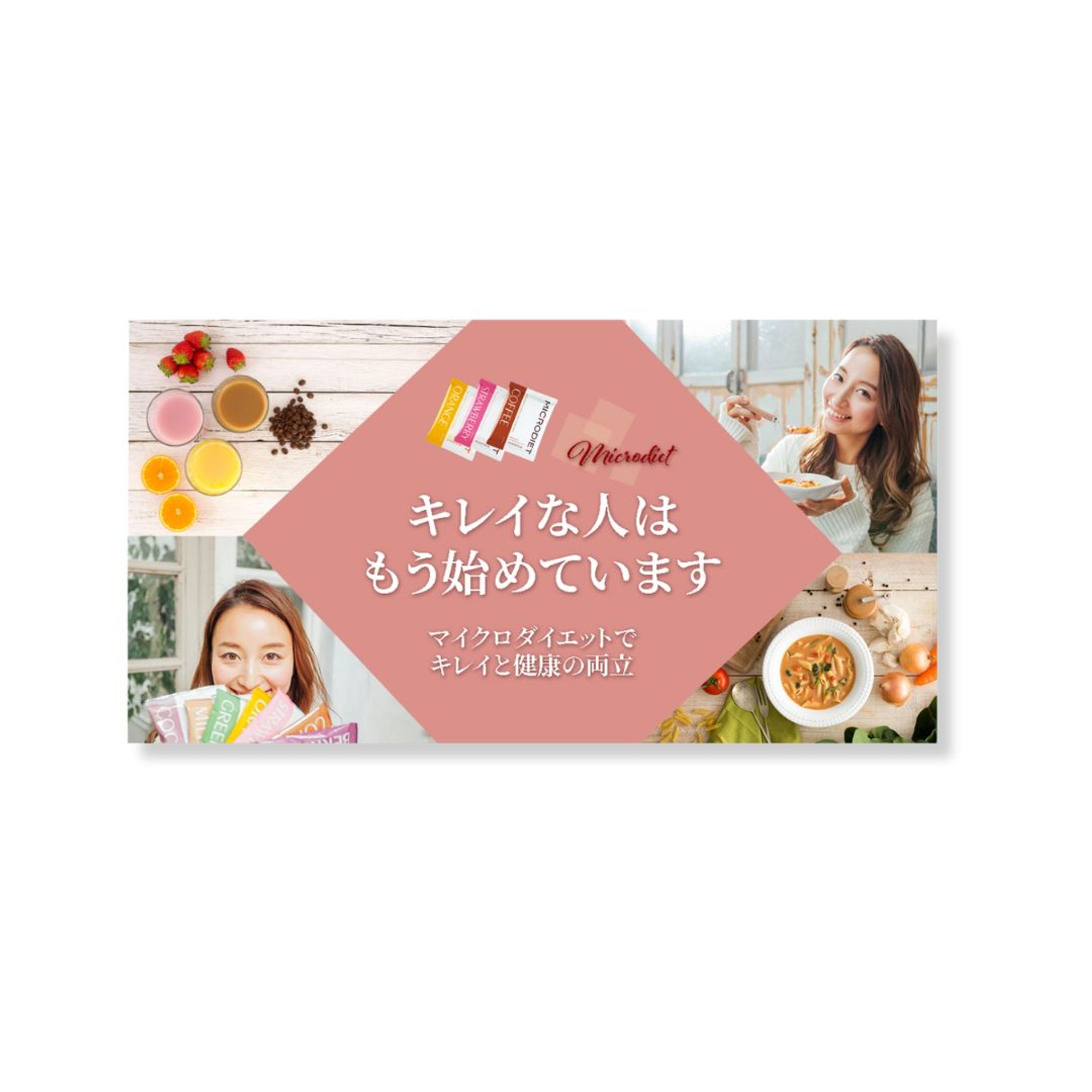 デジタル広告用バナー-1