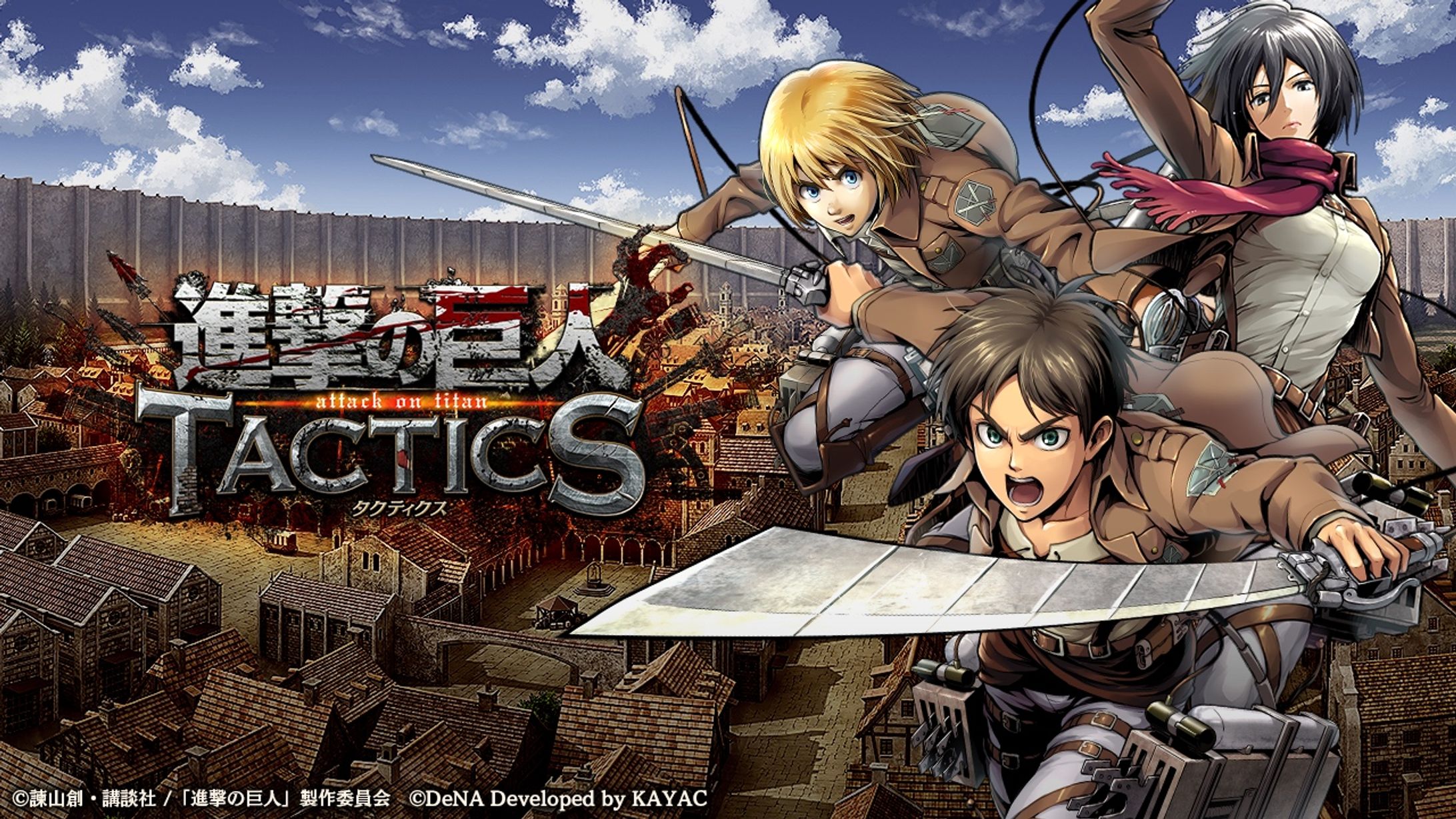 スマホゲーム「進撃の巨人 TACTICS」（運用）-1
