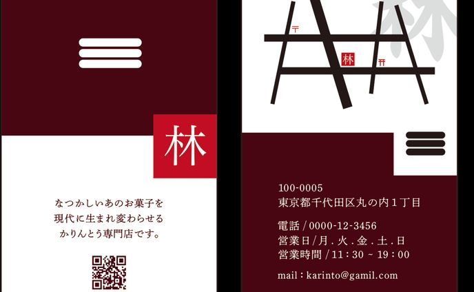 ショップカード