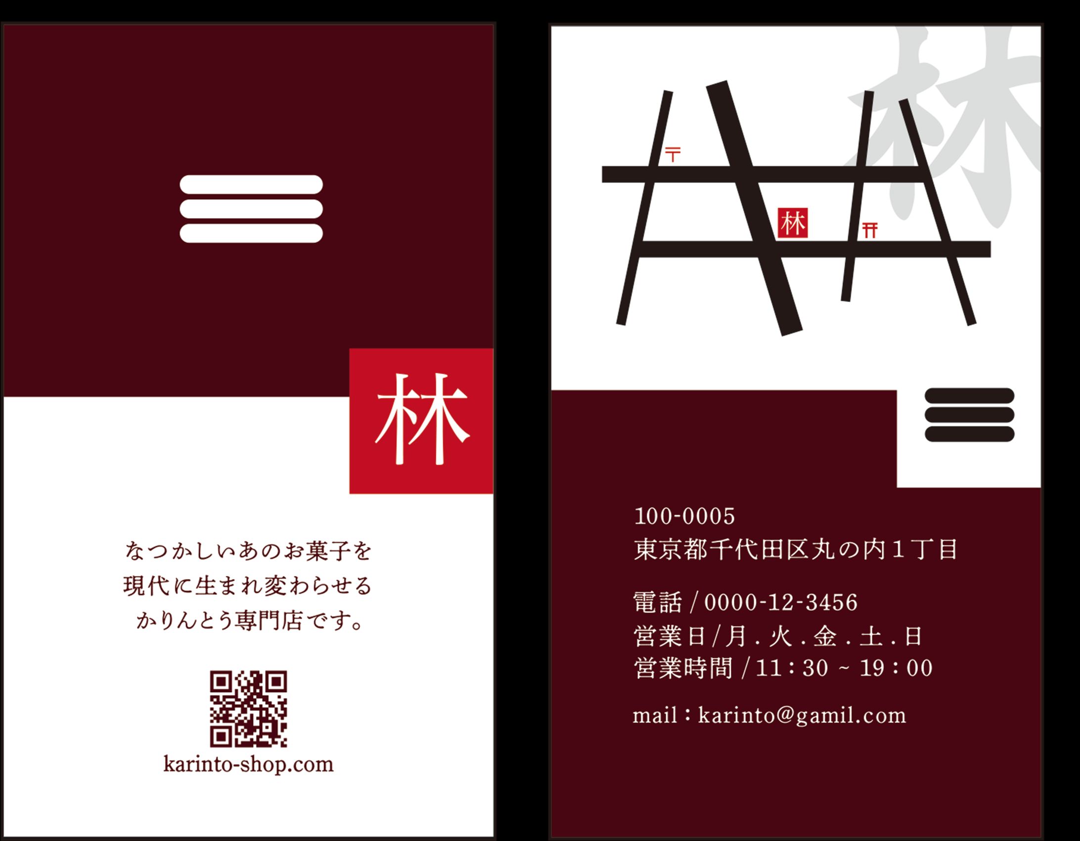 ショップカード-1