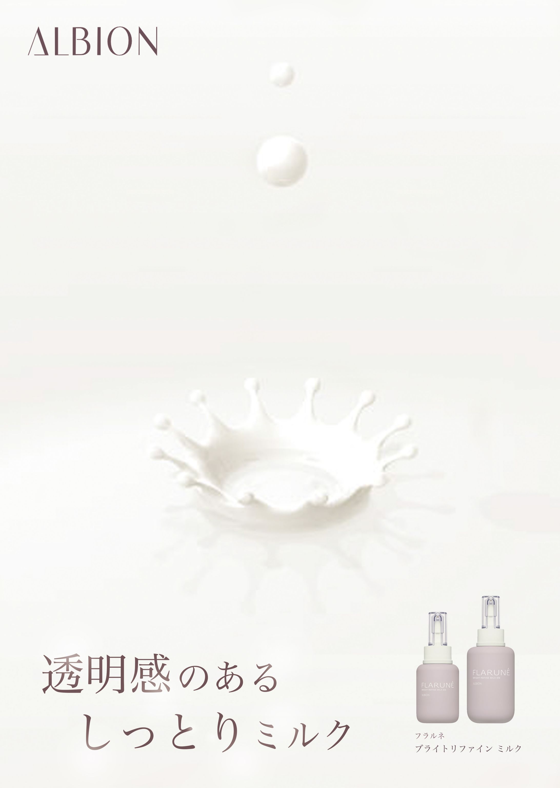 「アルビオン」百貨店ポスター-1