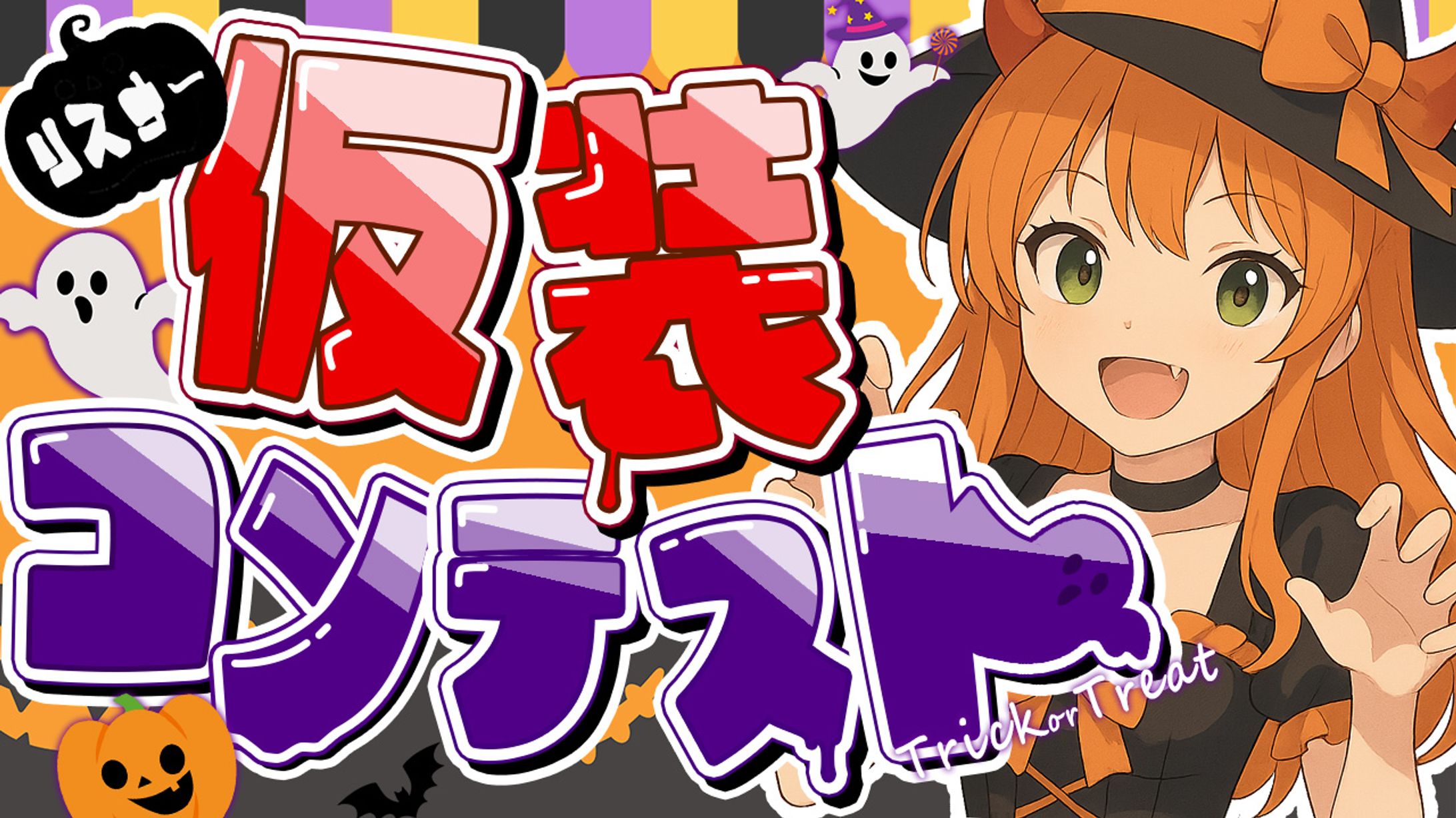 【サムネイル】自主制作-1