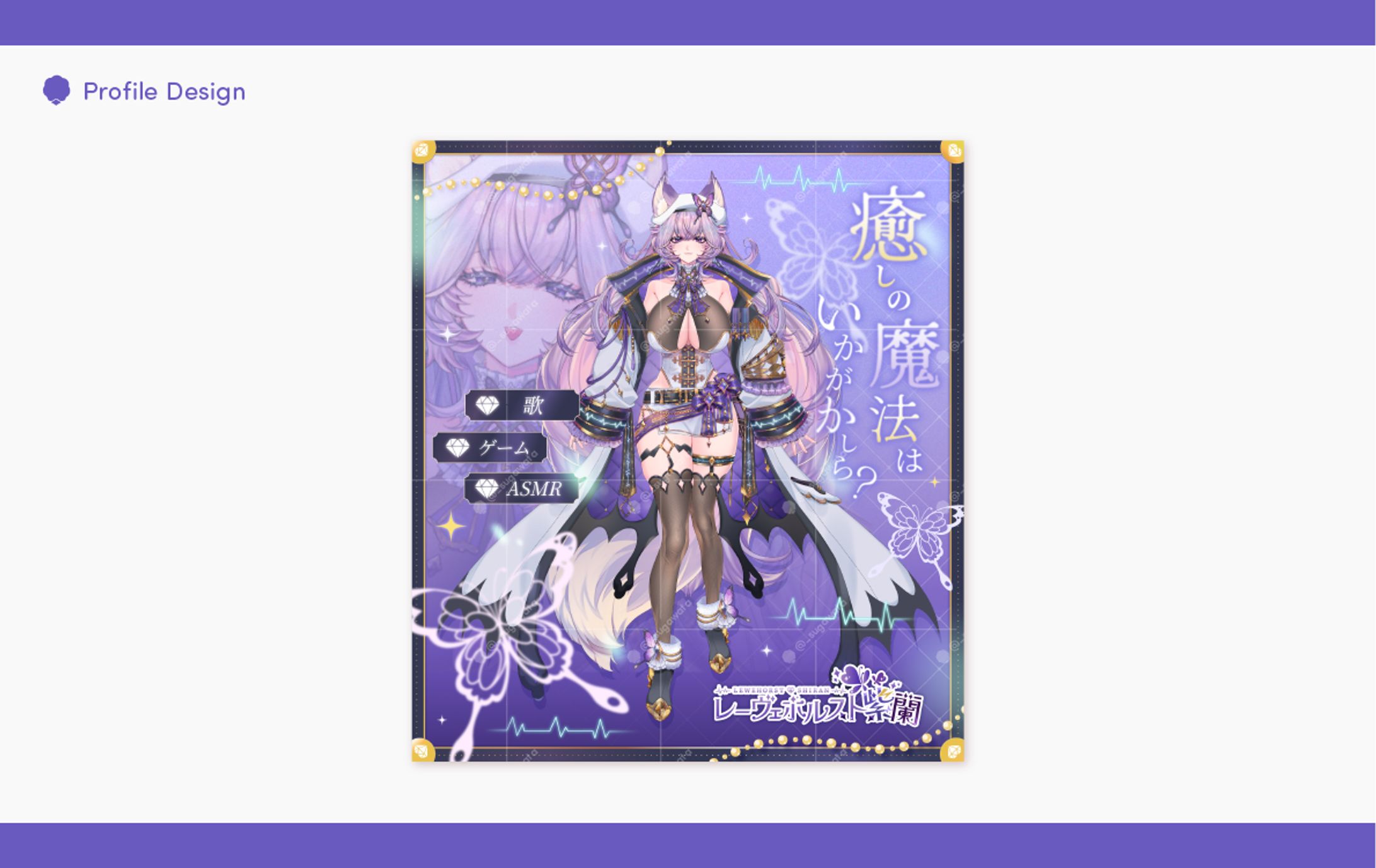 レーヴェホルスト紫蘭様  プロフィール画像-1
