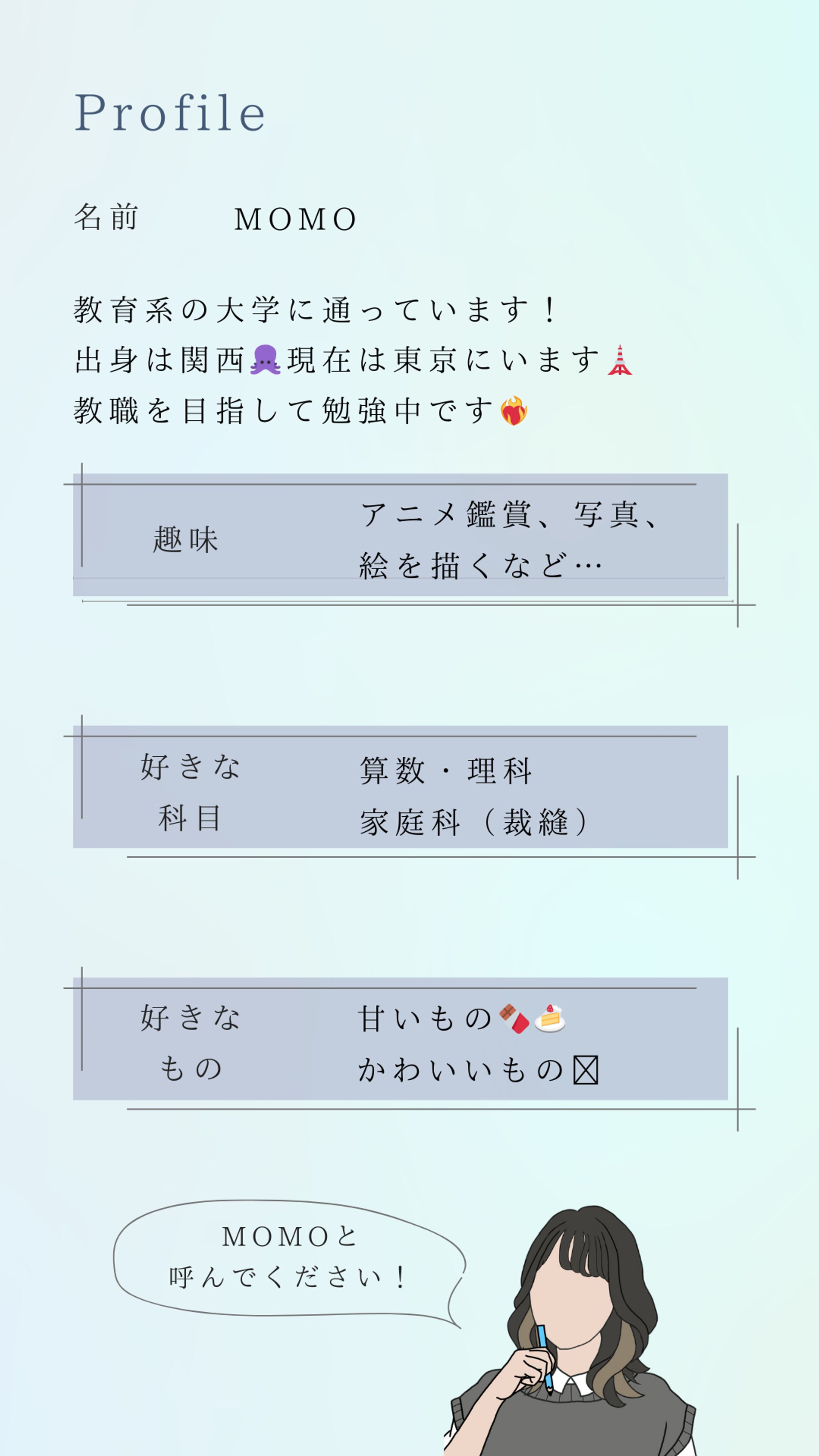 自己紹介-1