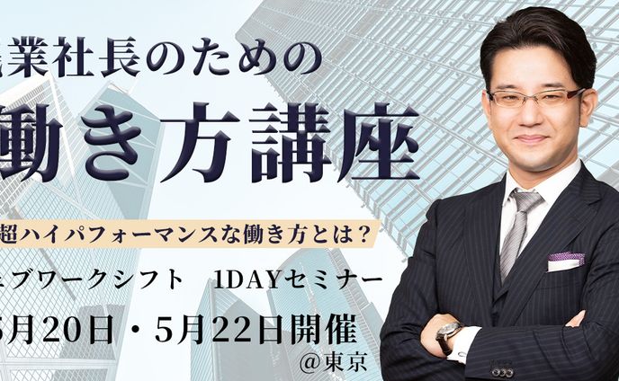 セミナー　広告バナー