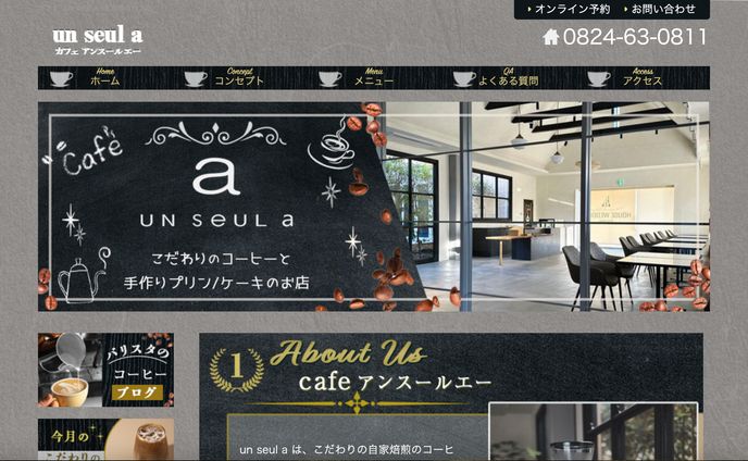 HP：カフェ
