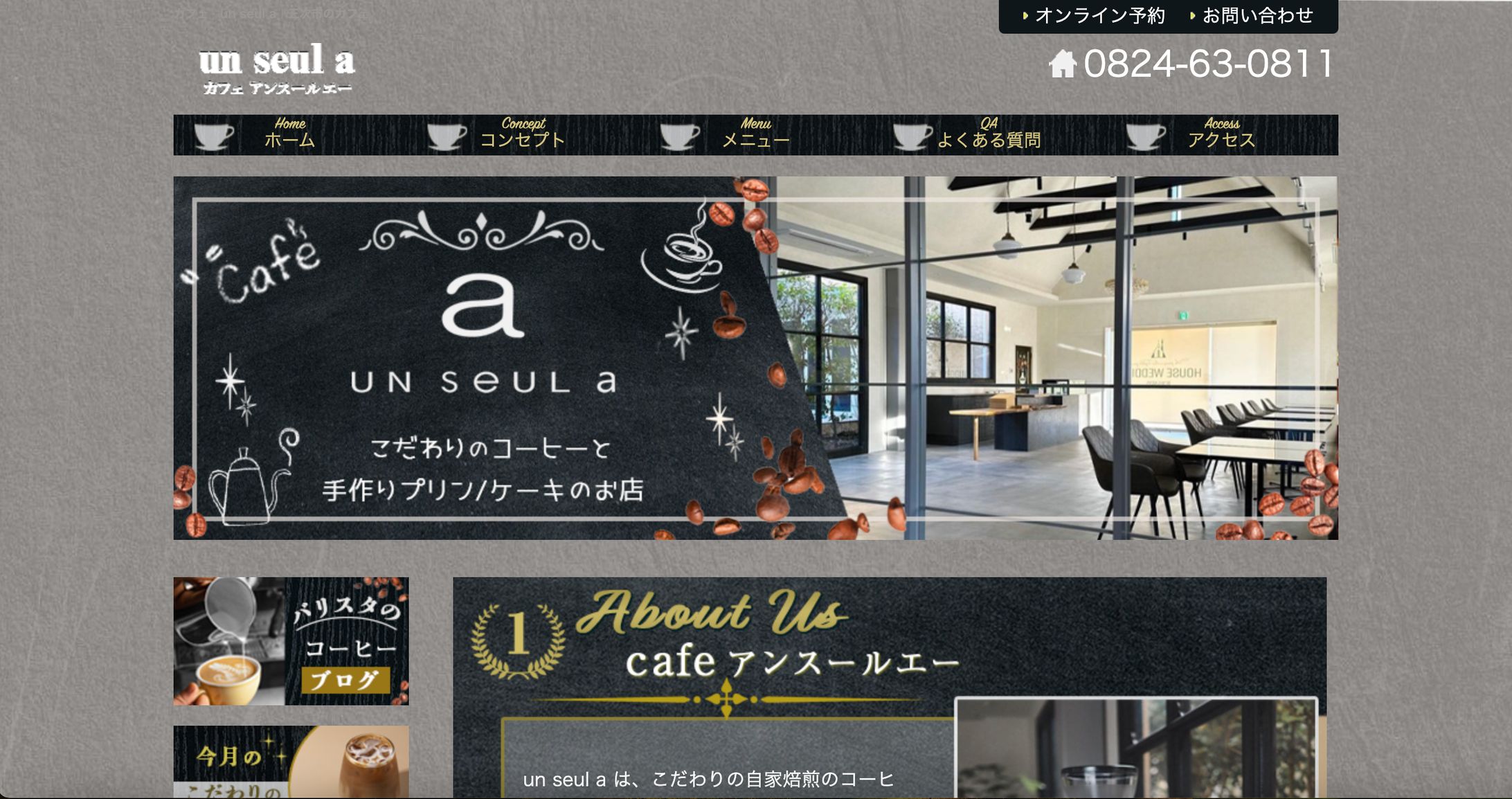 HP：カフェ-1