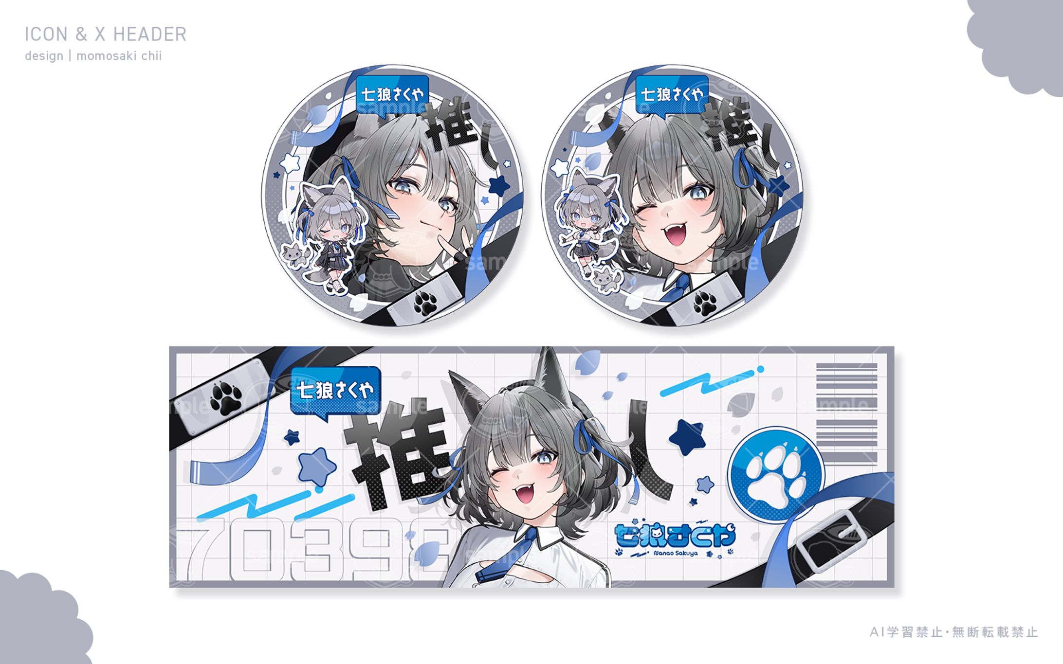 七狼さくや様｜推しアイコン&Xヘッダー-1