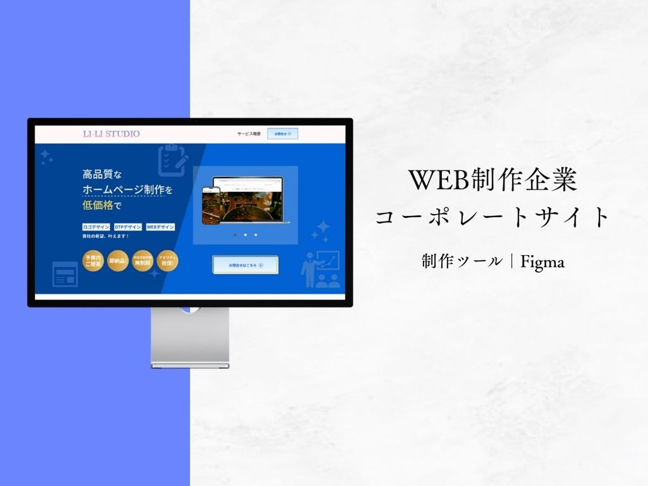 コーポレートサイト（自主制作）-1