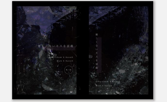 同人誌表紙デザイン