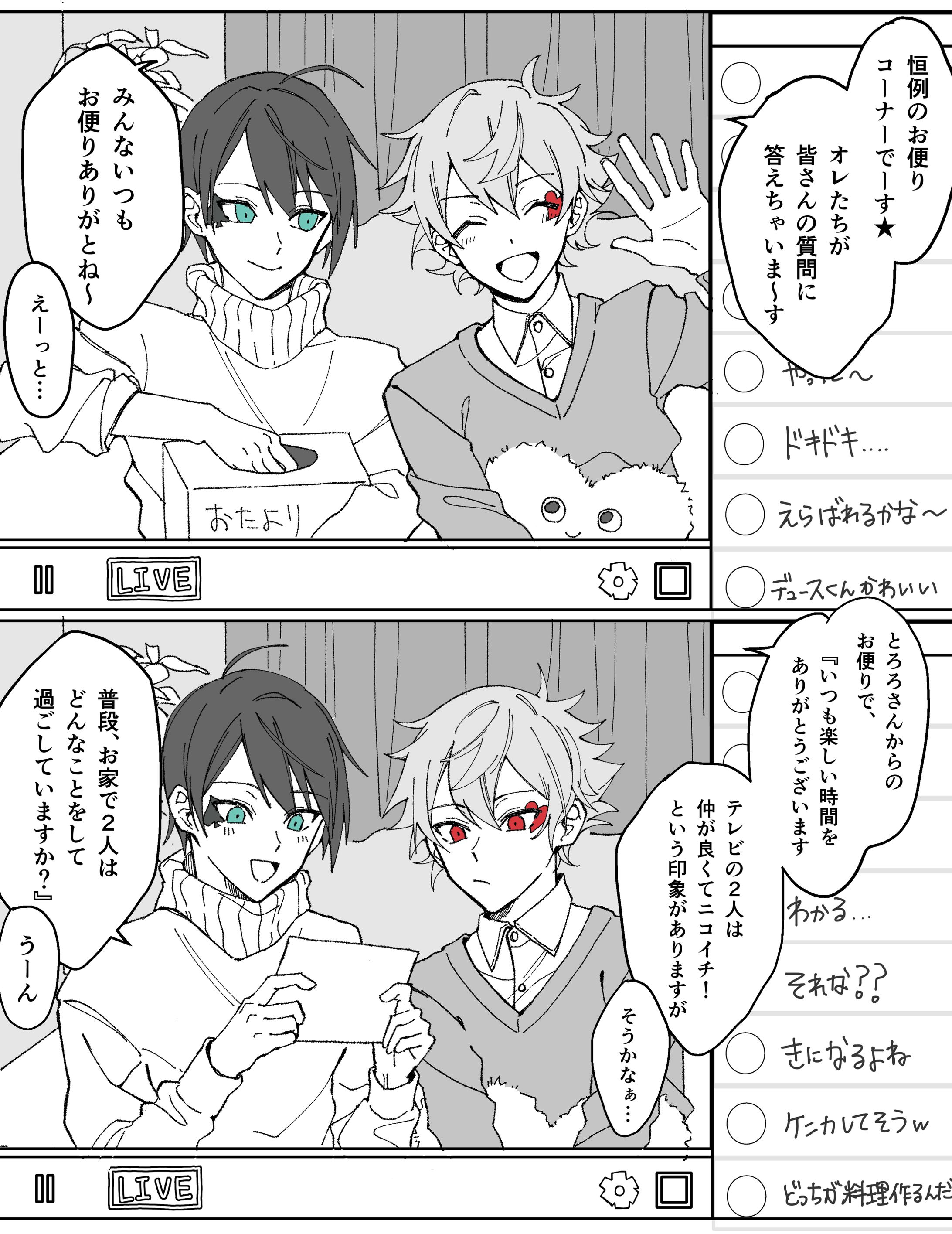 二次創作漫画-1