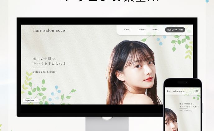 ヘアサロンのWEBサイト（STUDIO）
