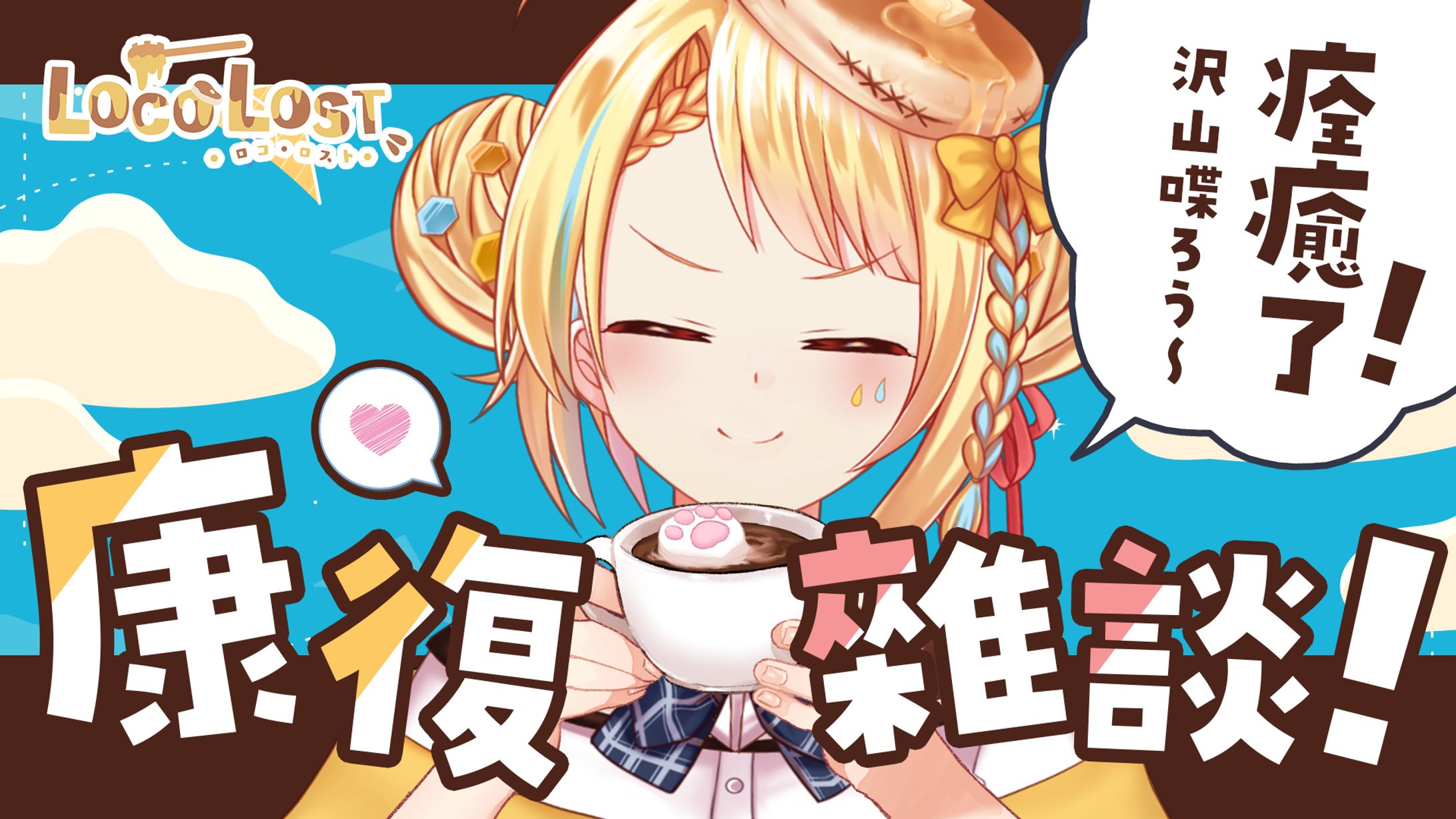 【サムネイル】Vtuber系/雑談-1
