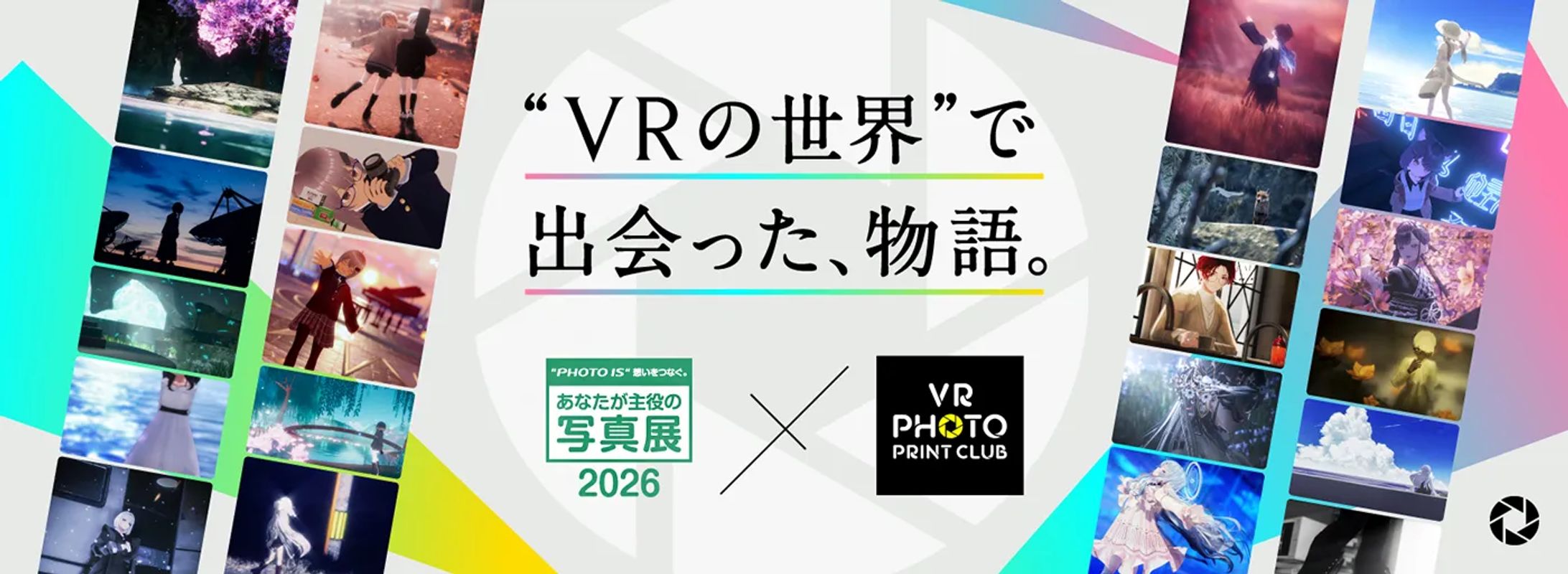【掲載】PHOTO IS 〜あなたが主役の写真展〜2026　VR PHOTO部門-1