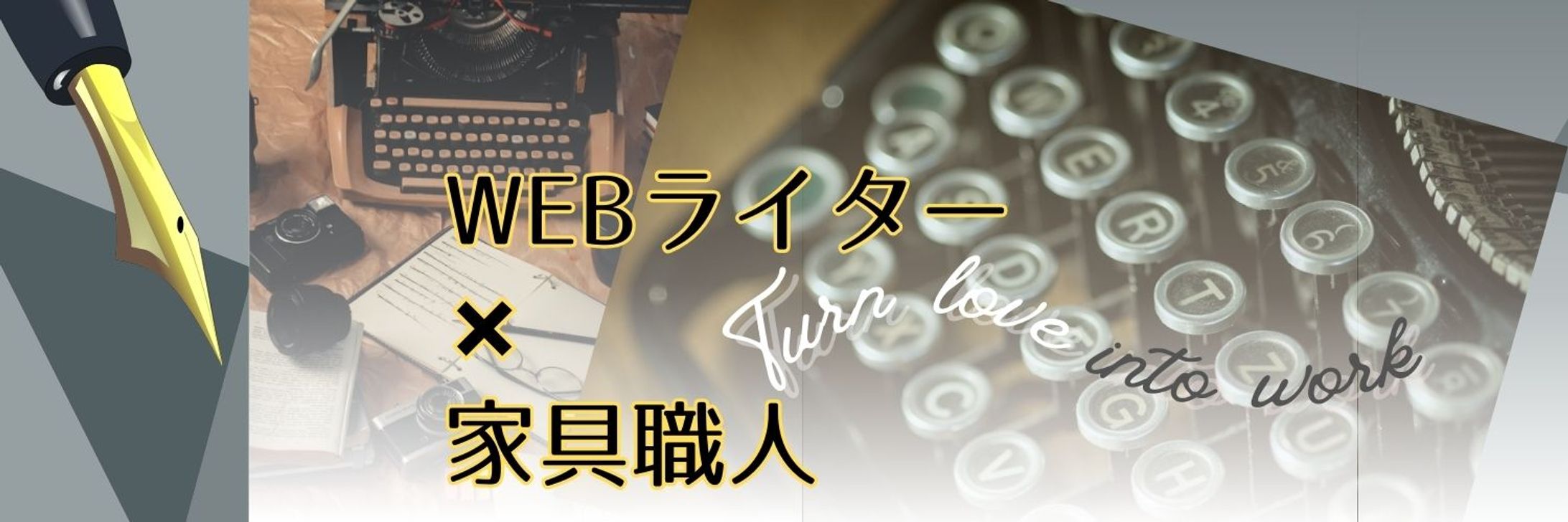 WEBライター-1