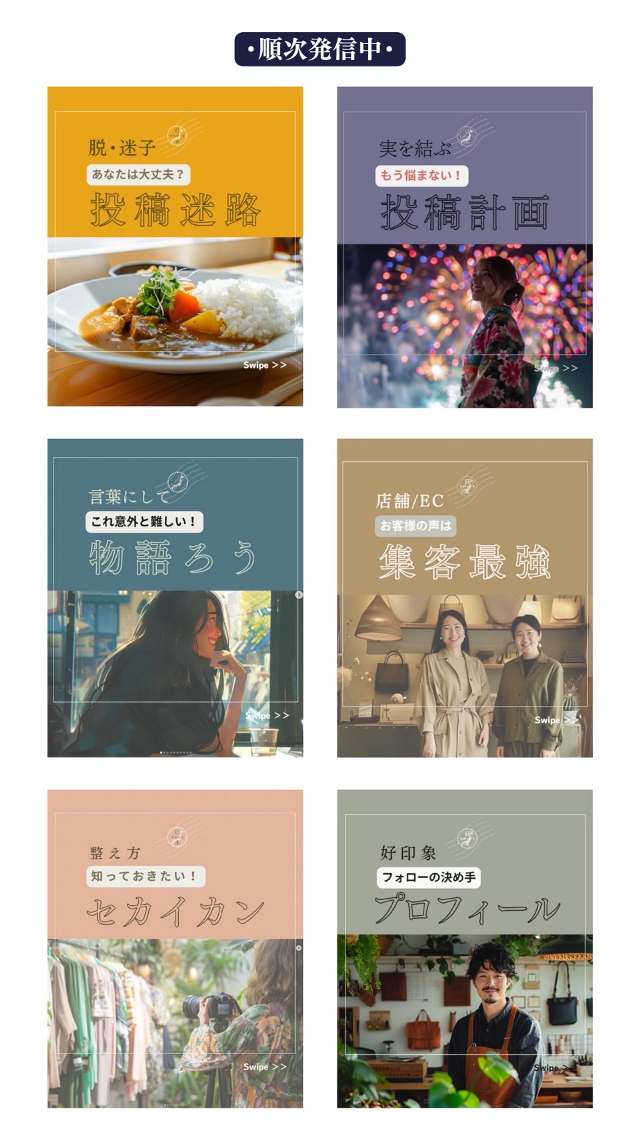 ＜ インスタ投稿デザイン ＞-1