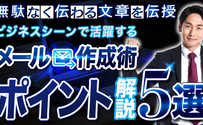 学生、サムネイル・フライヤー