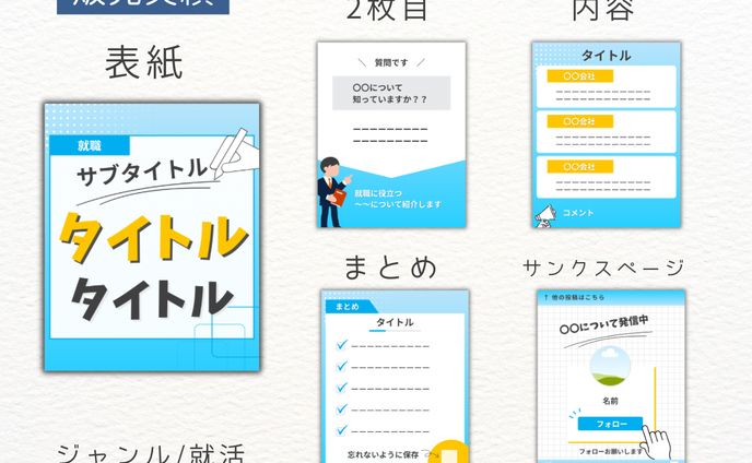 Instagramテンプレート制作