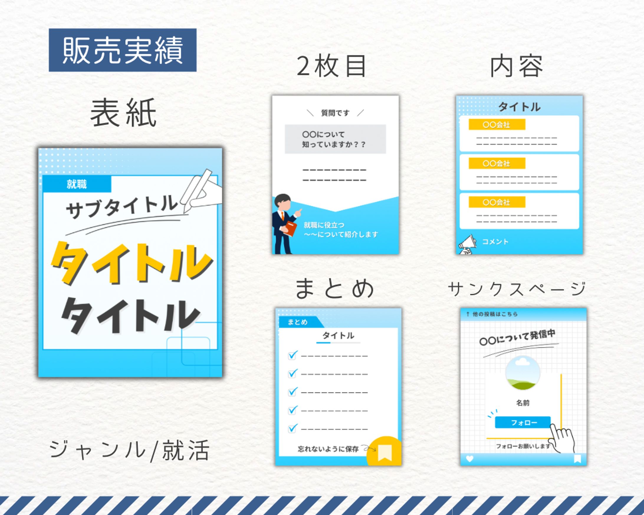 Instagramテンプレート制作-1