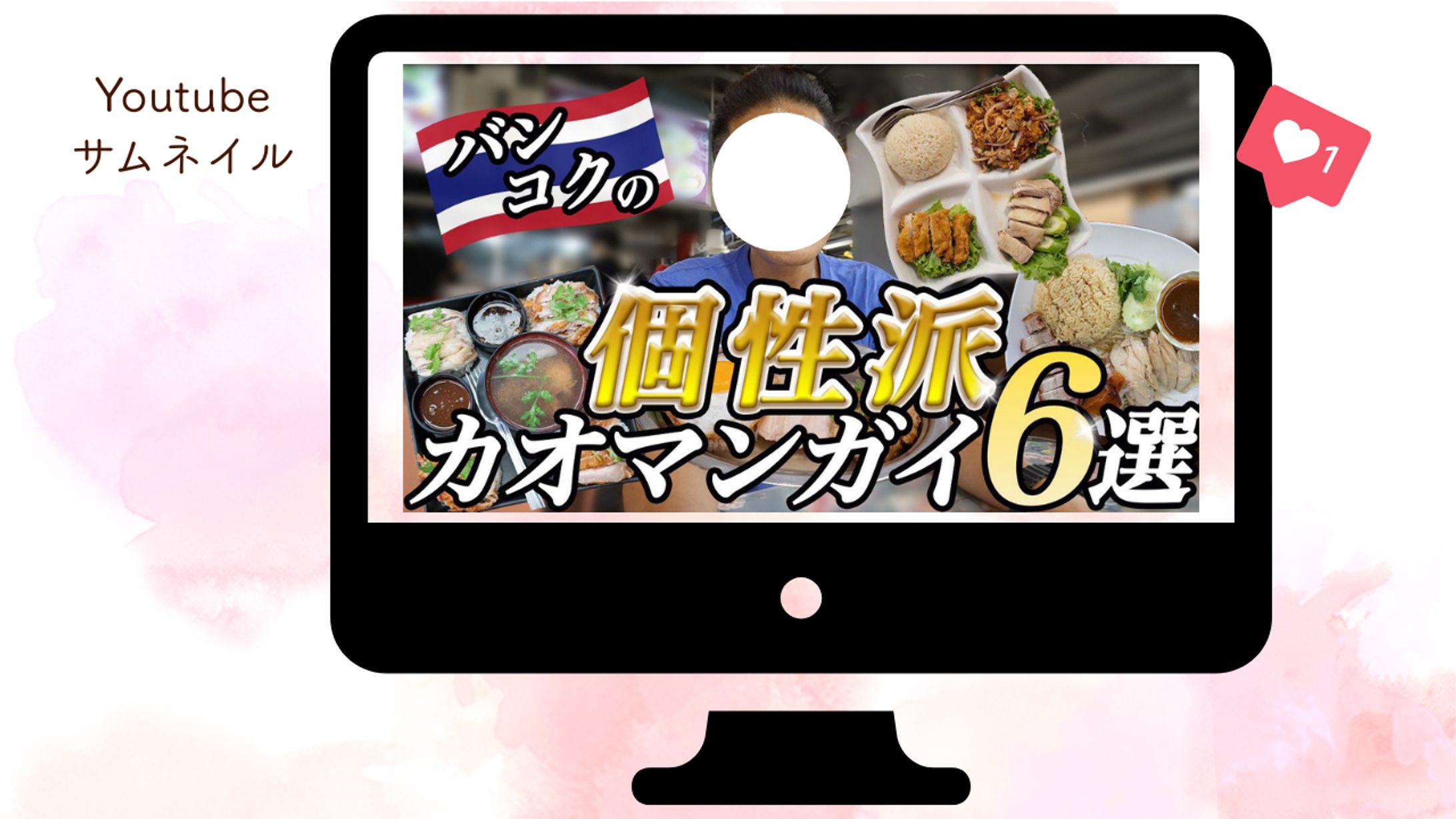 旅行系Youtubeチャンネル サムネイル-1