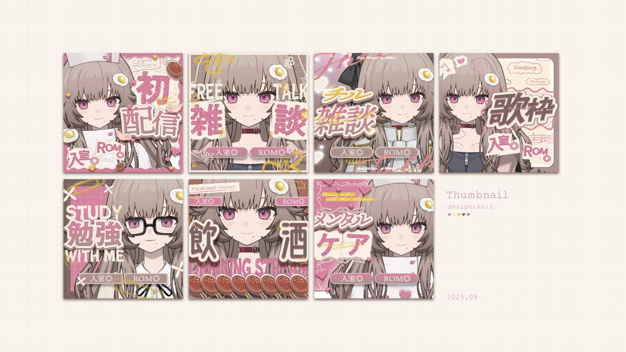 [thumbnail] 月見つくね様 / 25.09-1