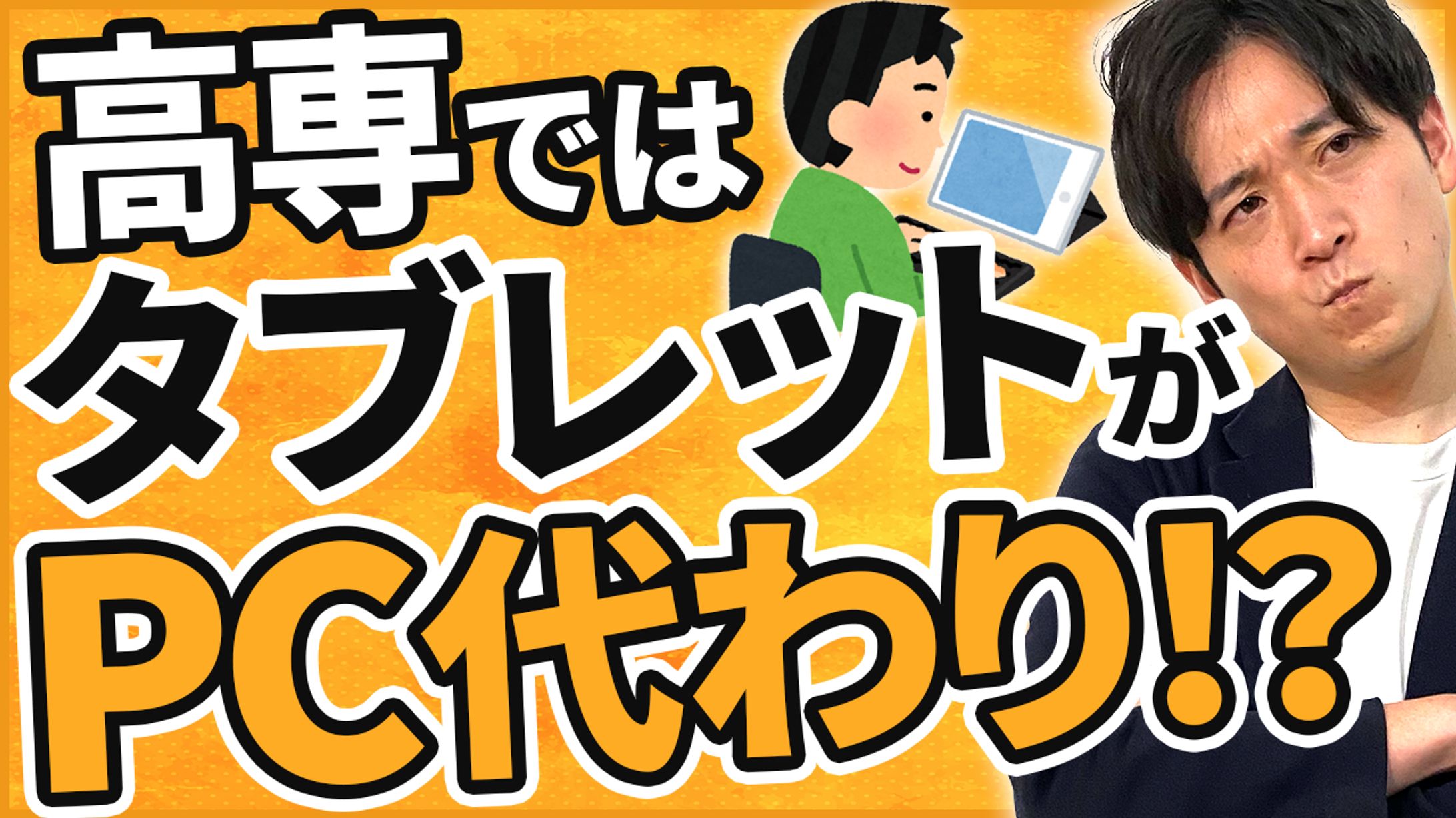 【制作実績】みんなの高専チャンネル　様-1