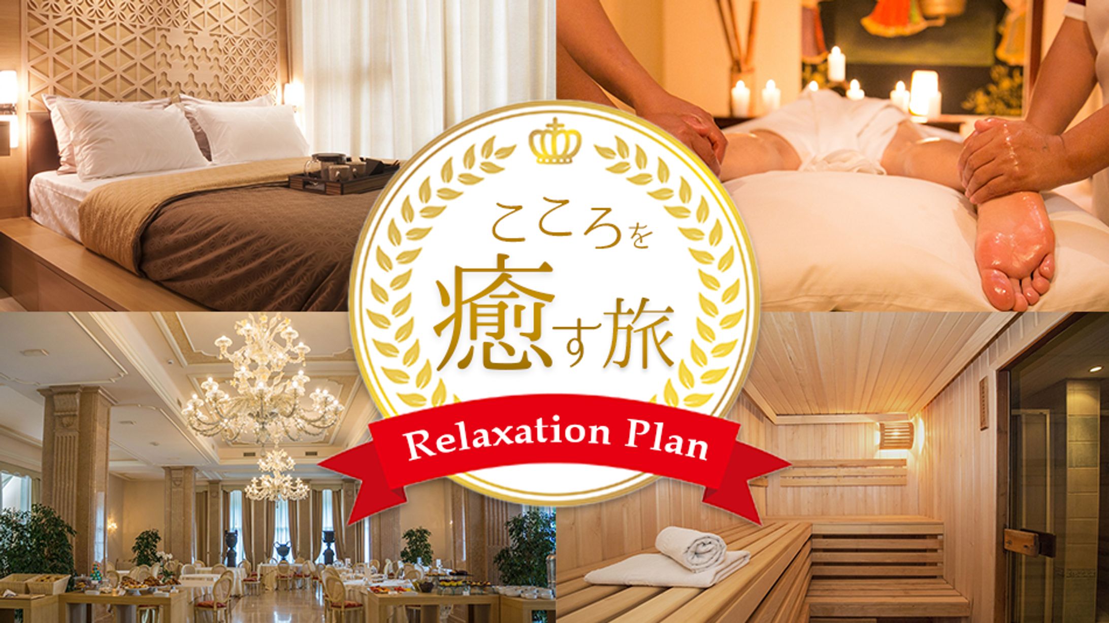 旅行サイト向けSample-1
