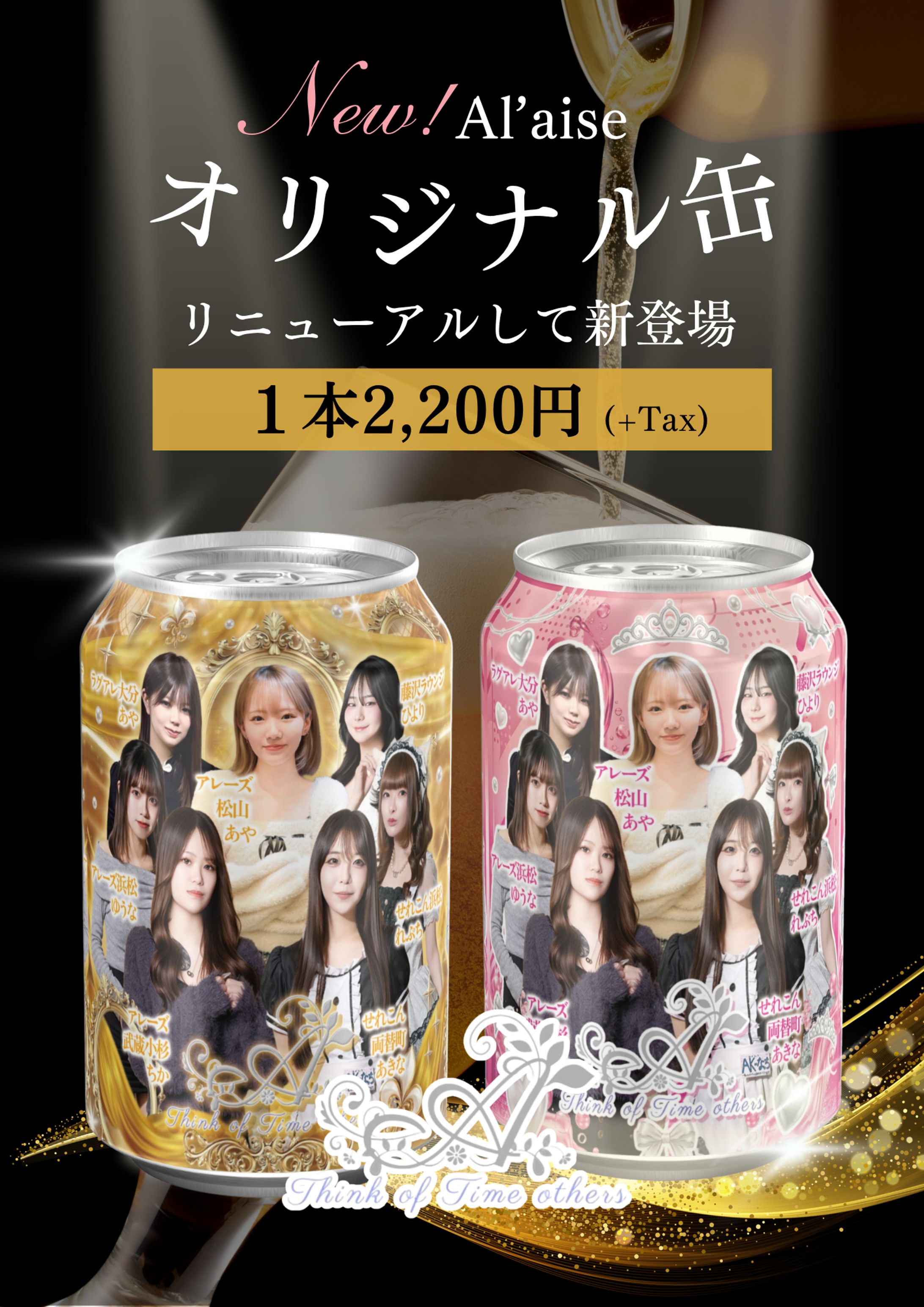 オリ缶新POP-1