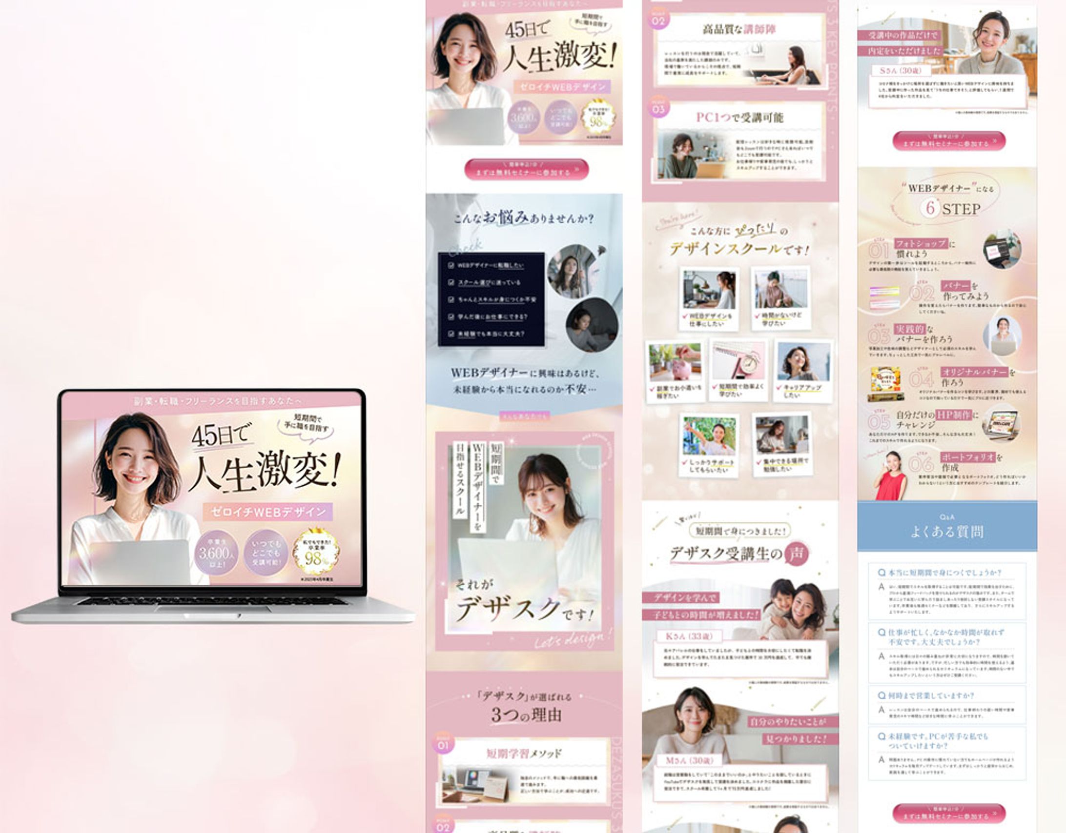 LP【デザインスクール】（サンプル）-1