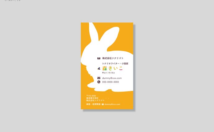 名刺デザイン