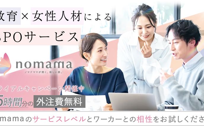 株式会社Merone様　プレスリリースサムネイル