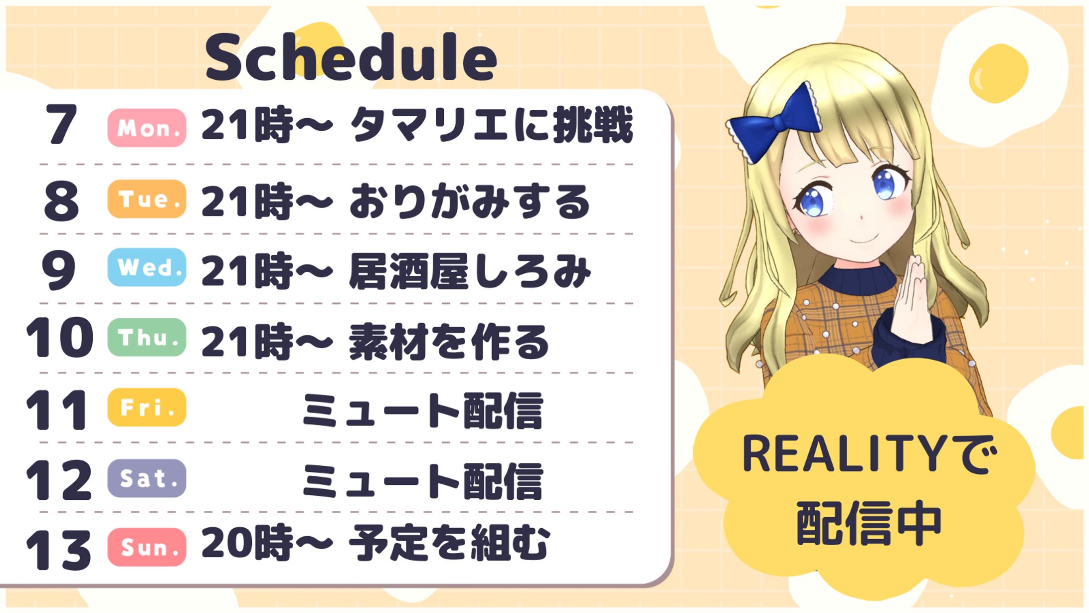 2022年の予定表-1