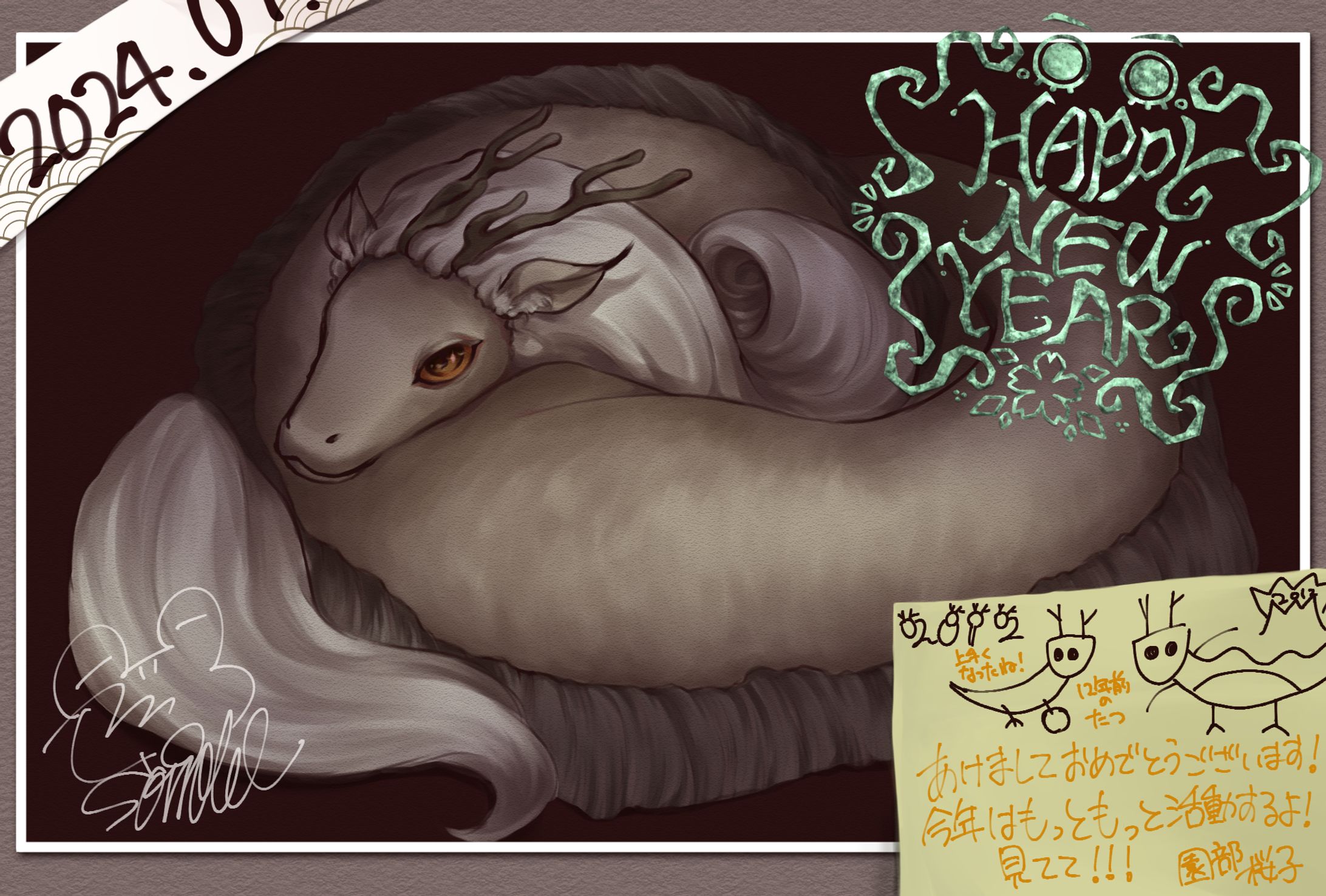 年賀状2024-1