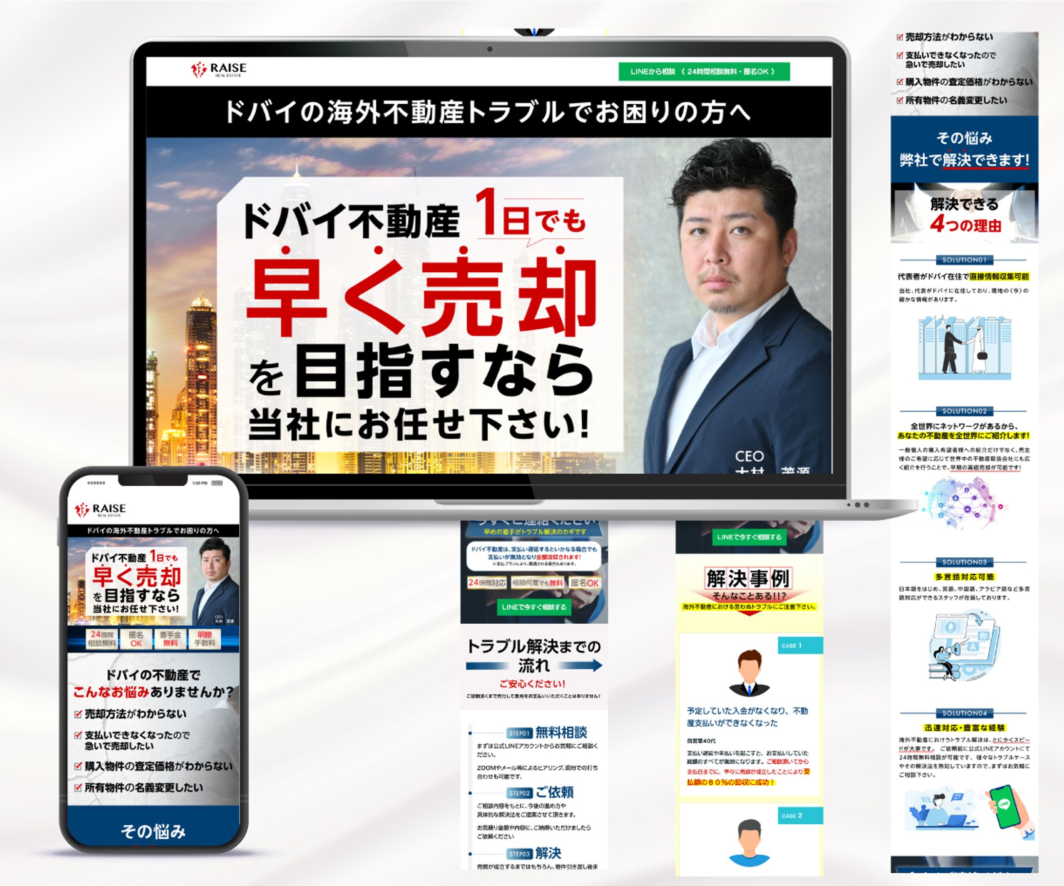 【実績】コンサル系LP（ペライチ）-1